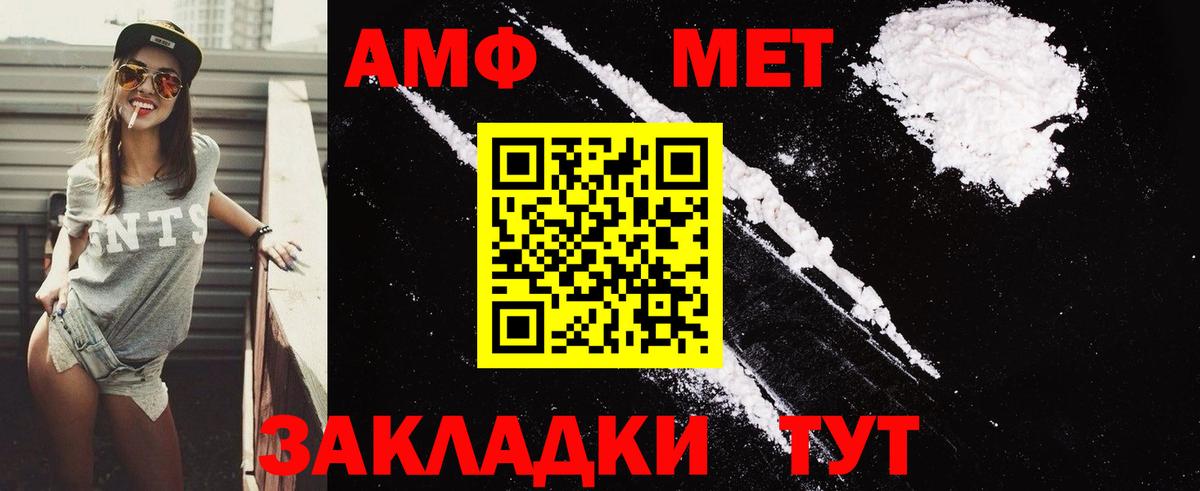 АМФЕТАМИН 98% Иваново