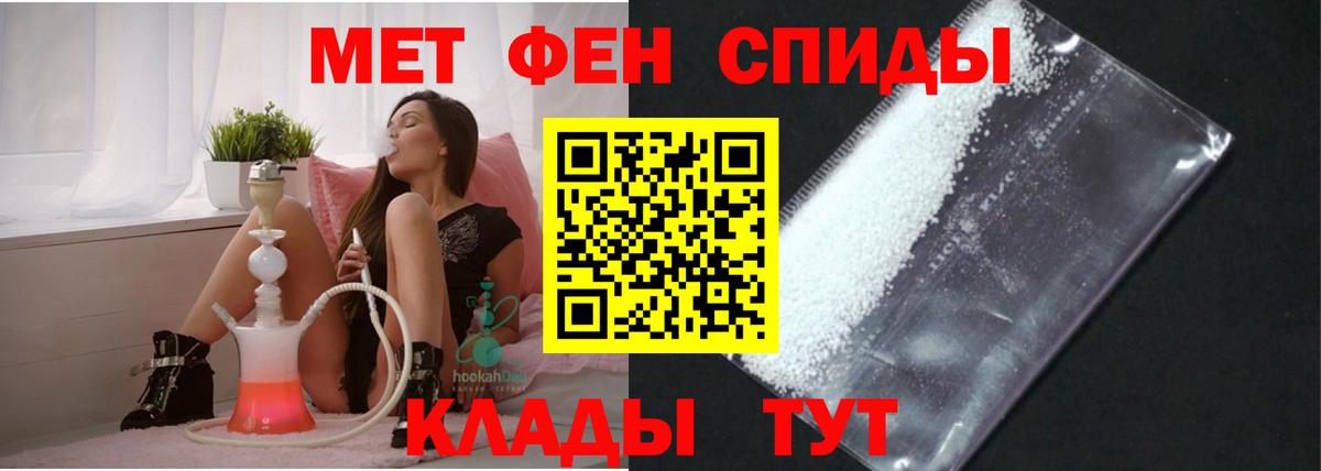 Иваново  АМФ 97%  Amphetamine  Вход с VPN 