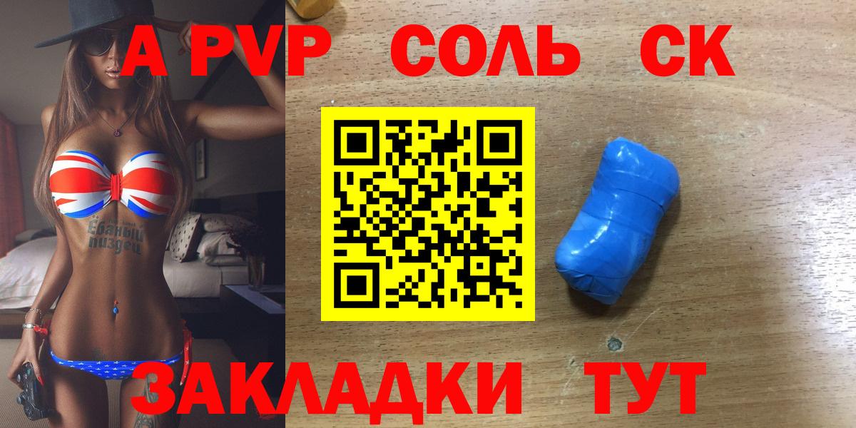 А ПВП Crystall  Alpha PVP крисы CK  Вход с VPN  Alfa_PVP крисы CK  Иваново 