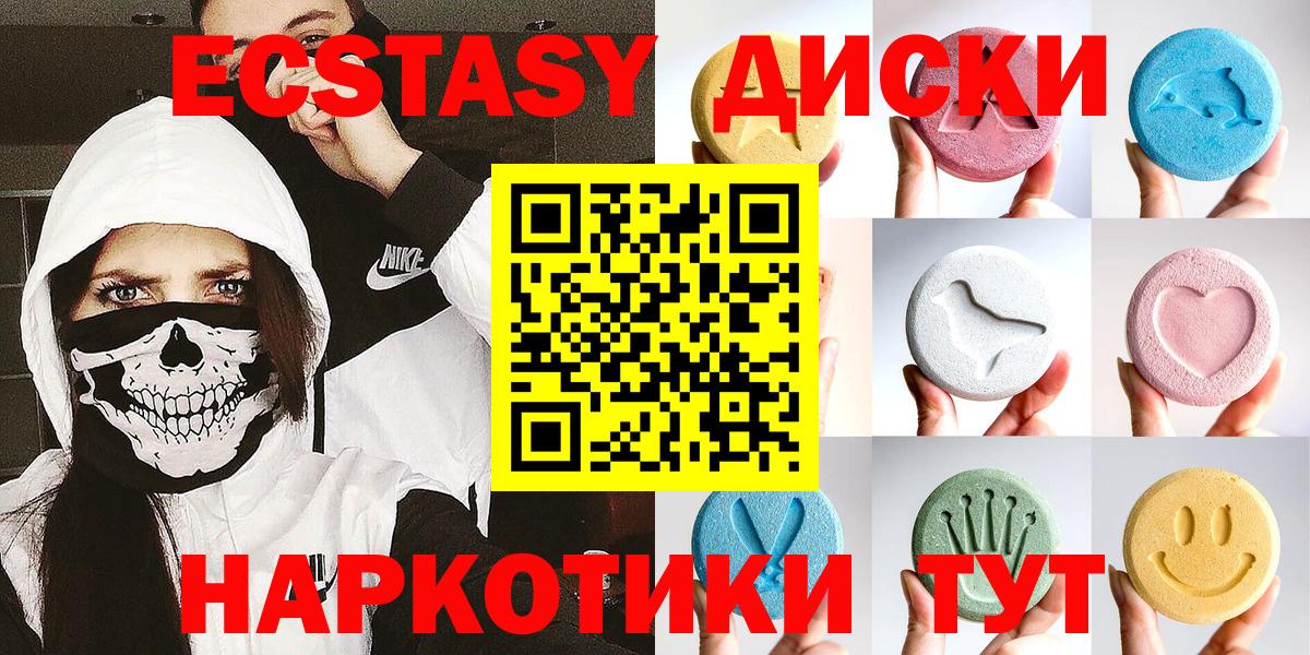 Экстази  Вход с VPN  Ecstasy 300 mg  Иваново  Экстази таблы 
