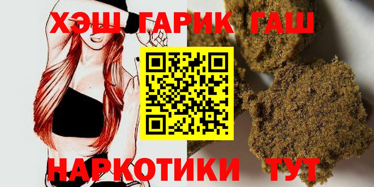 ГАШ Cannabis Иваново