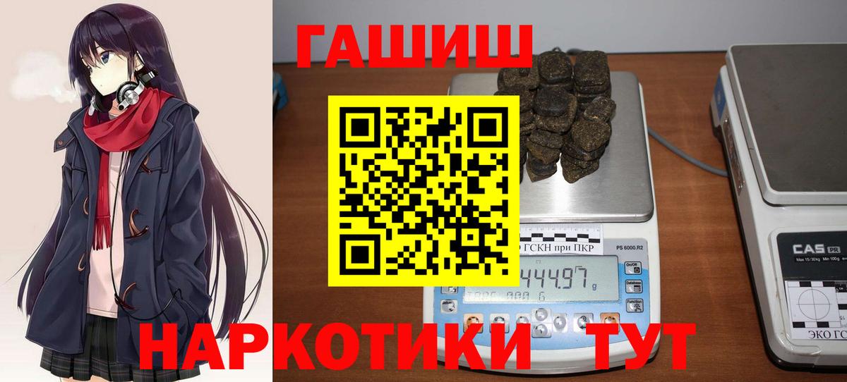 Иваново  ГАШИШ хэш  Вход с VPN 