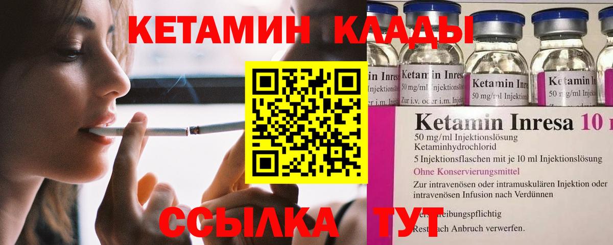 Кетамин ketamine Иваново