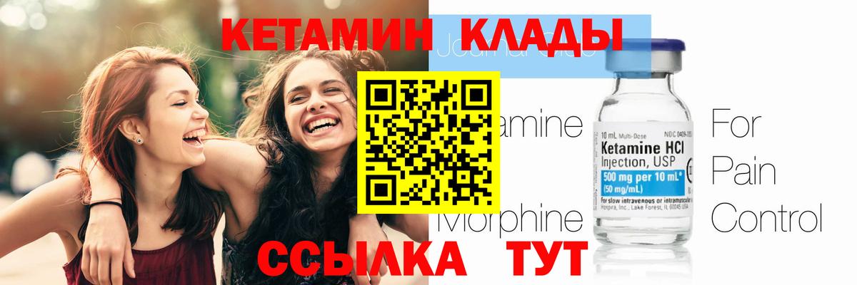 Кетамин VHQ  гидра вход  Иваново  Вход с VPN  КЕТАМИН ketamine 