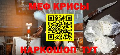 меф VHQ Малоярославец