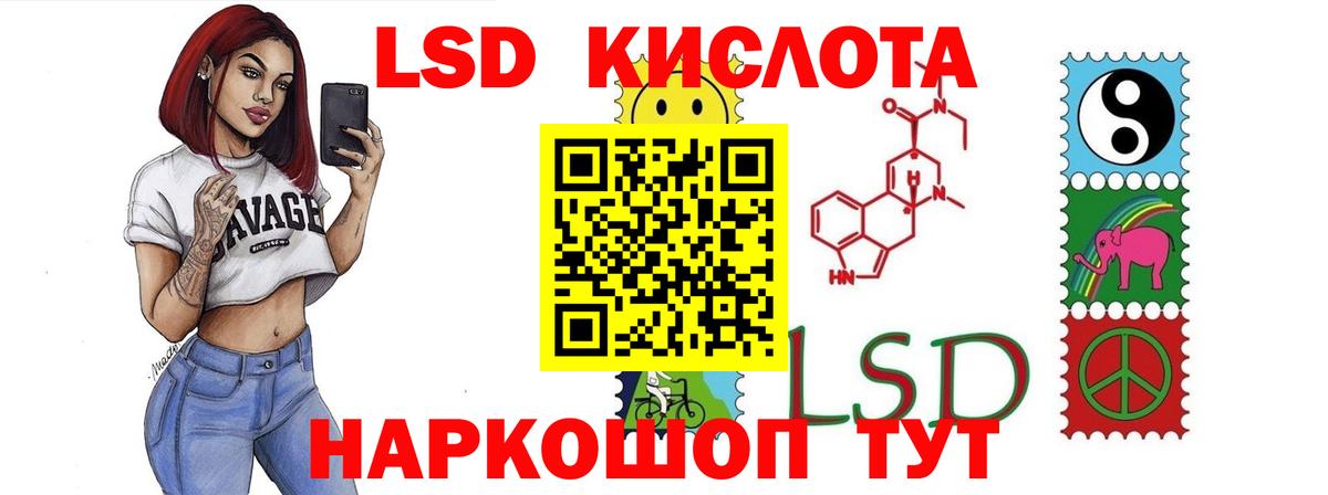 LSD-25 экстази ecstasy Иваново