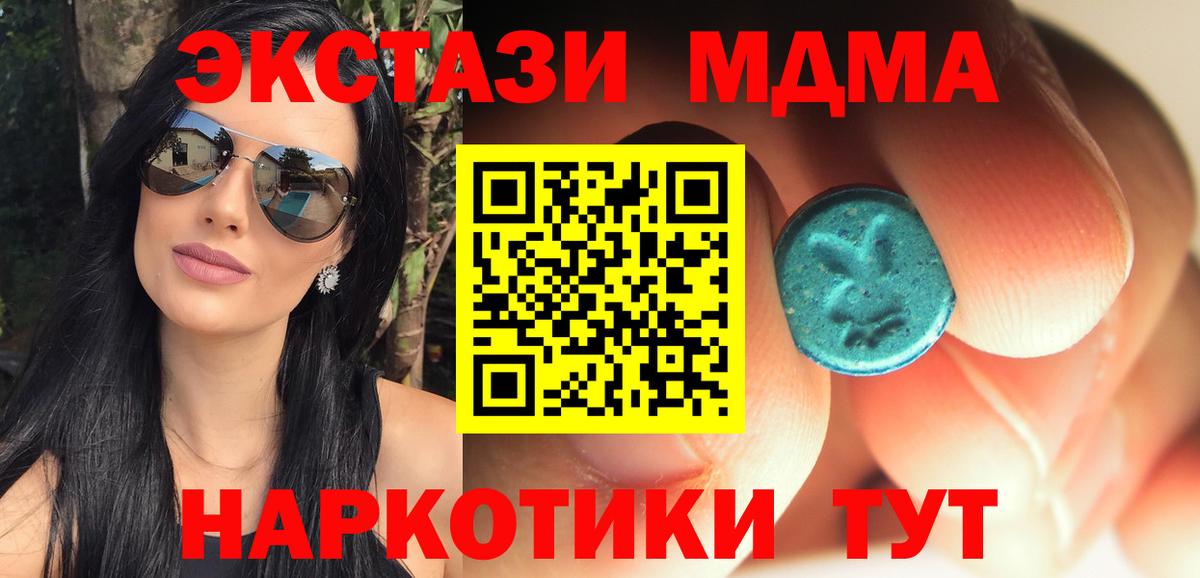 MDMA crystal  MDMA  Иваново  Вход с VPN  МДМА молли 