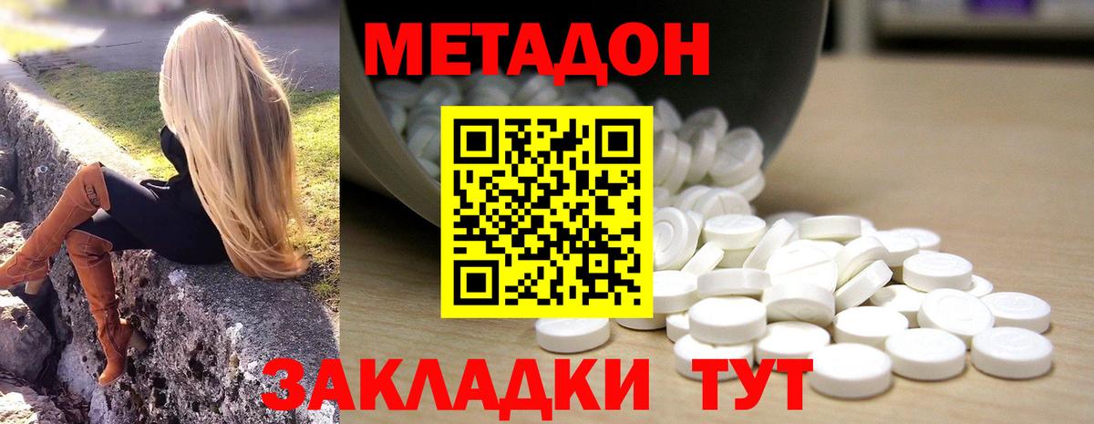 сайты даркнета клад  Метадон кристалл  МЕТАДОН мёд  Вход с VPN  Иваново 