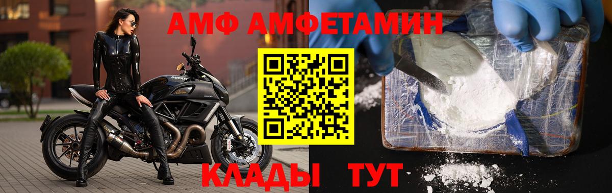 Первитин  Вход с VPN  Иваново  Первитин мет 