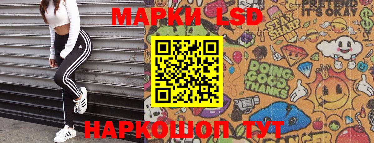 Марки 25I-NBOMe 1,5мг Иваново