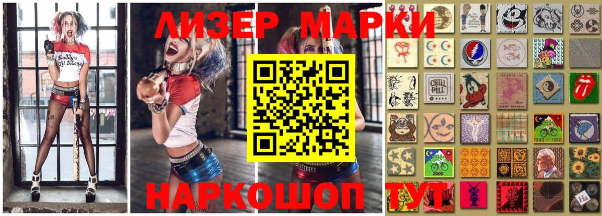 Иваново  Марки 25I-NBOMe  Вход с VPN  Марки 25I-NBOMe 1,5мг 