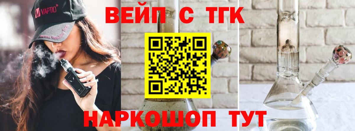 Дистиллят ТГК Wax  Вход с VPN  ТГК гашишное масло  Иваново 